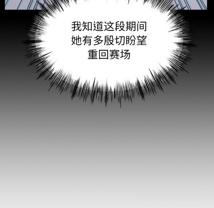 《冰上恋人》漫画 第59話