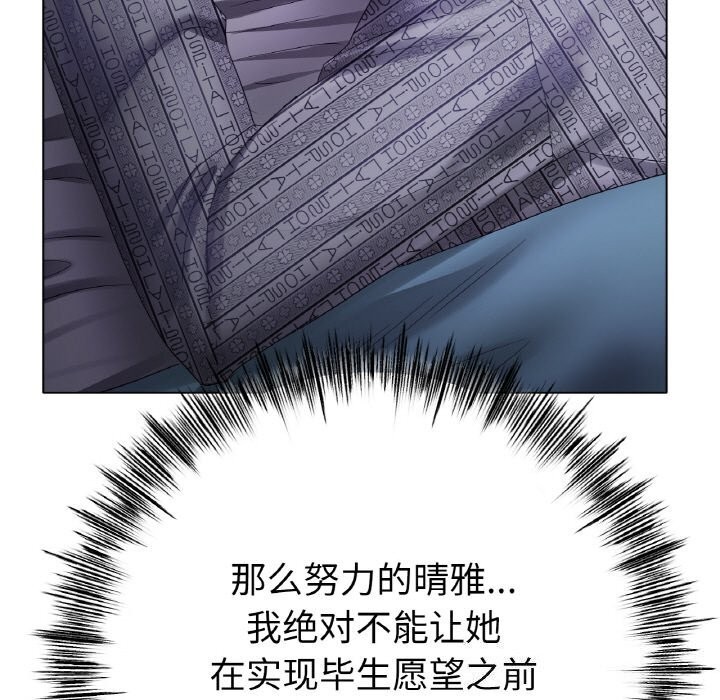 《冰上恋人》漫画 第59話