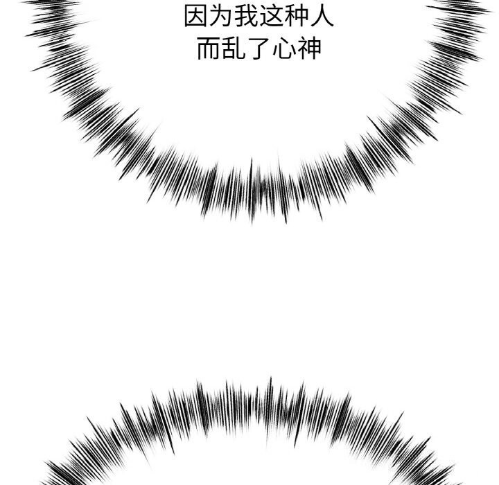 《冰上恋人》漫画 第59話