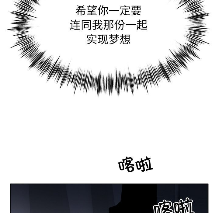 《冰上恋人》漫画 第59話