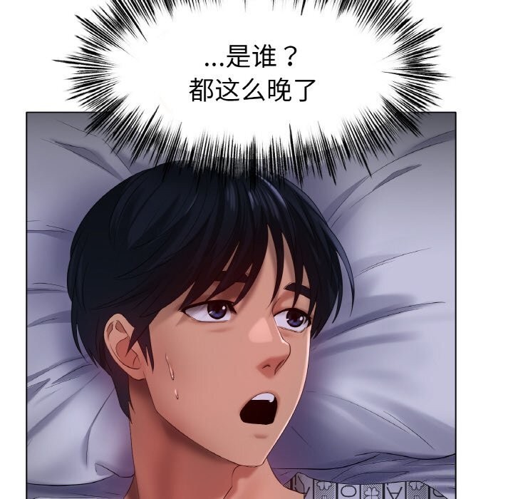 《冰上恋人》漫画 第59話