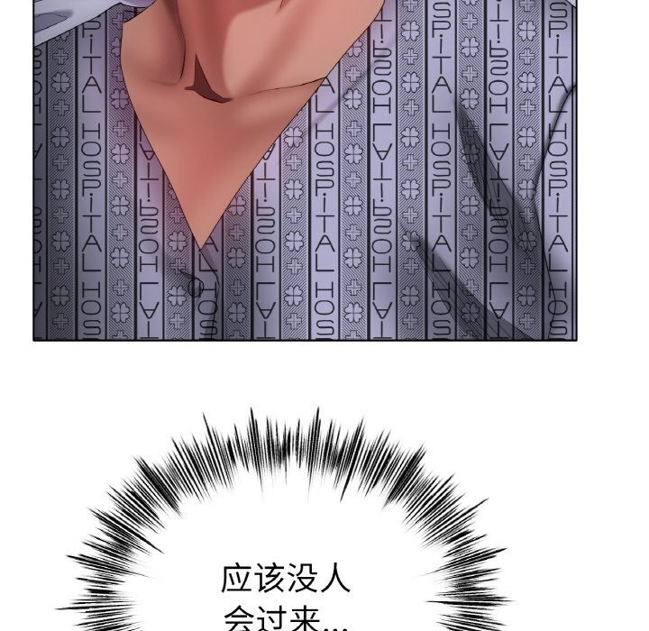《冰上恋人》漫画 第59話