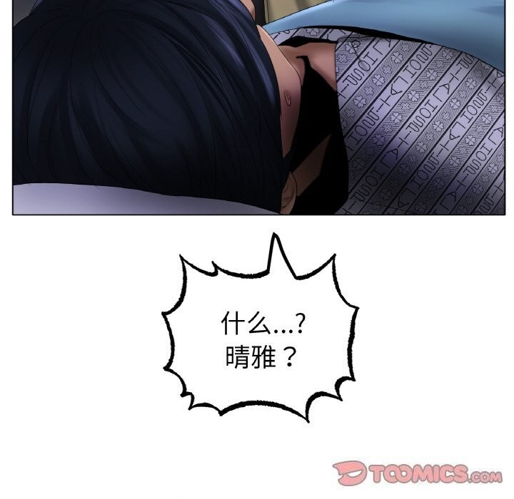 《冰上恋人》漫画 第59話