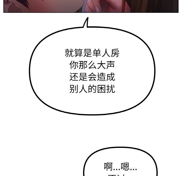《冰上恋人》漫画 第59話
