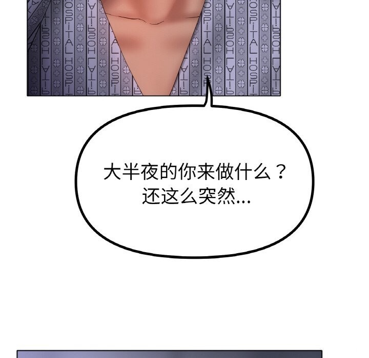 《冰上恋人》漫画 第59話