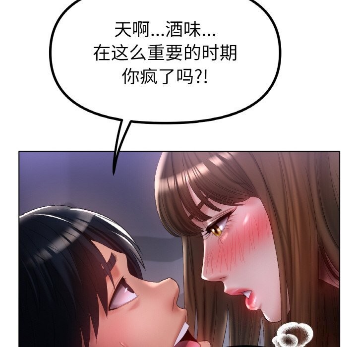 《冰上恋人》漫画 第59話