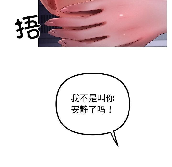 《冰上恋人》漫画 第59話