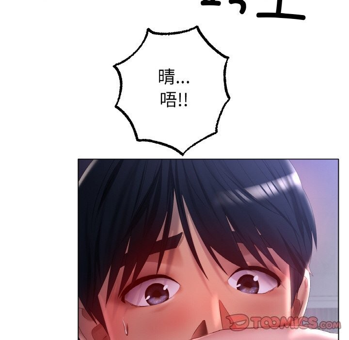《冰上恋人》漫画 第59話