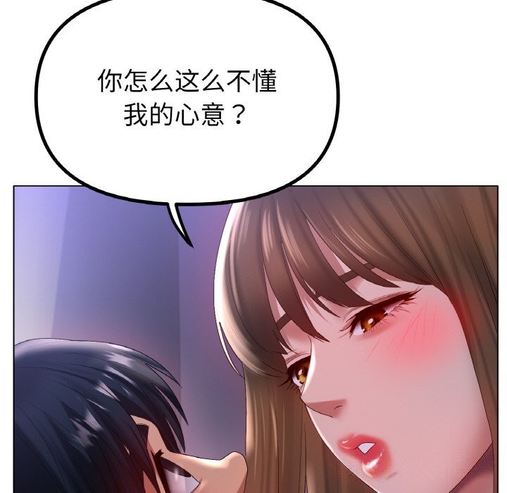 《冰上恋人》漫画 第59話