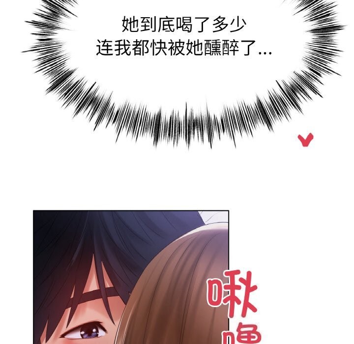 《冰上恋人》漫画 第59話