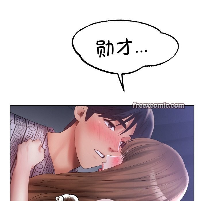 《冰上恋人》漫画 第59話