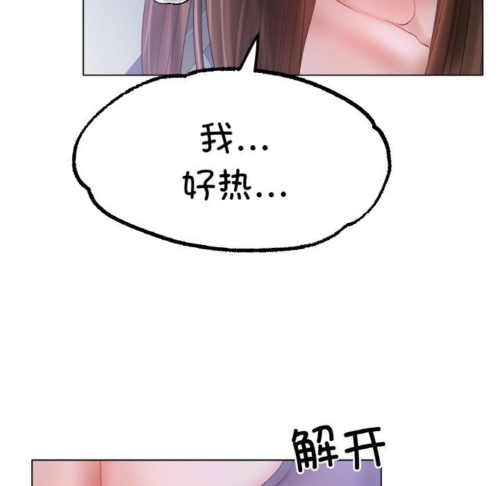 《冰上恋人》漫画 第59話