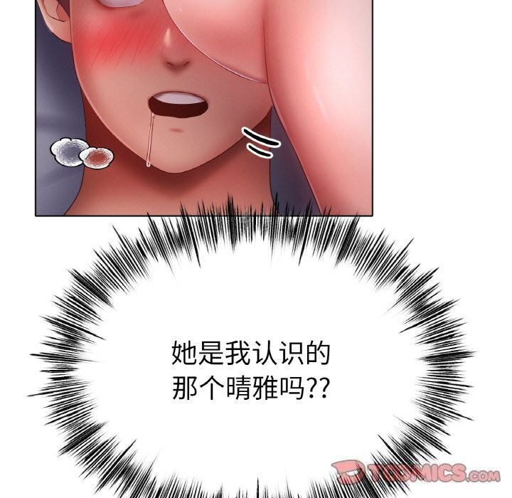 《冰上恋人》漫画 第59話