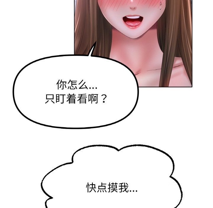 《冰上恋人》漫画 第59話