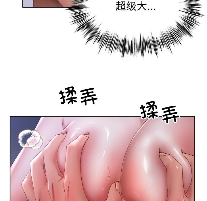 《冰上恋人》漫画 第59話