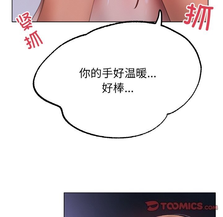 《冰上恋人》漫画 第59話
