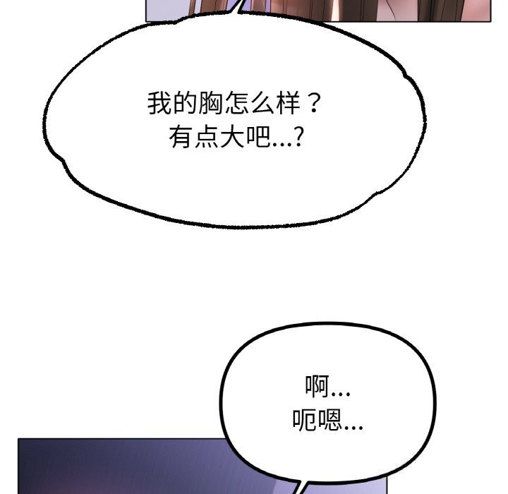 《冰上恋人》漫画 第59話