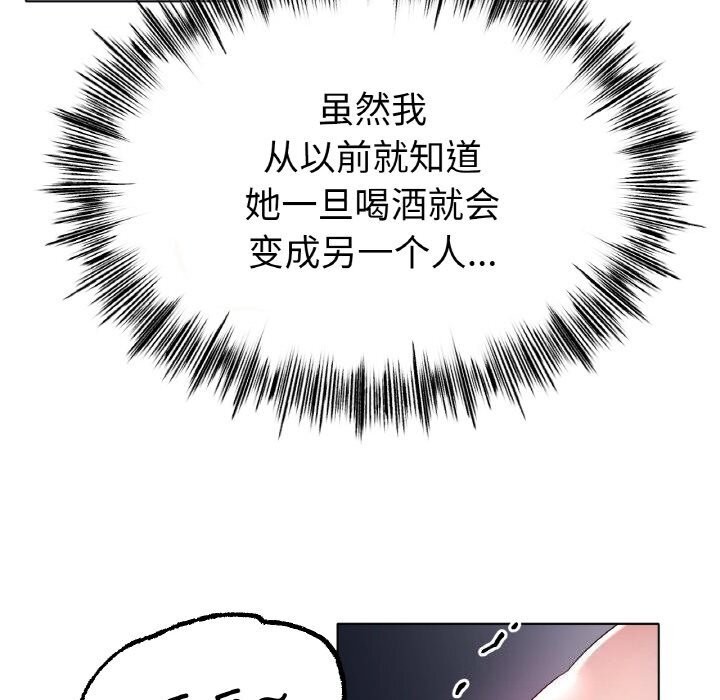 《冰上恋人》漫画 第59話
