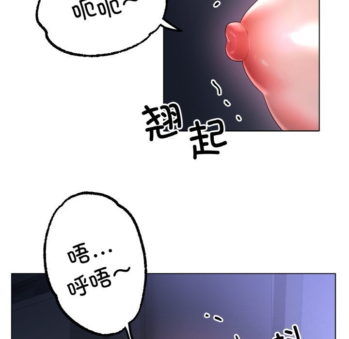 《冰上恋人》漫画 第59話