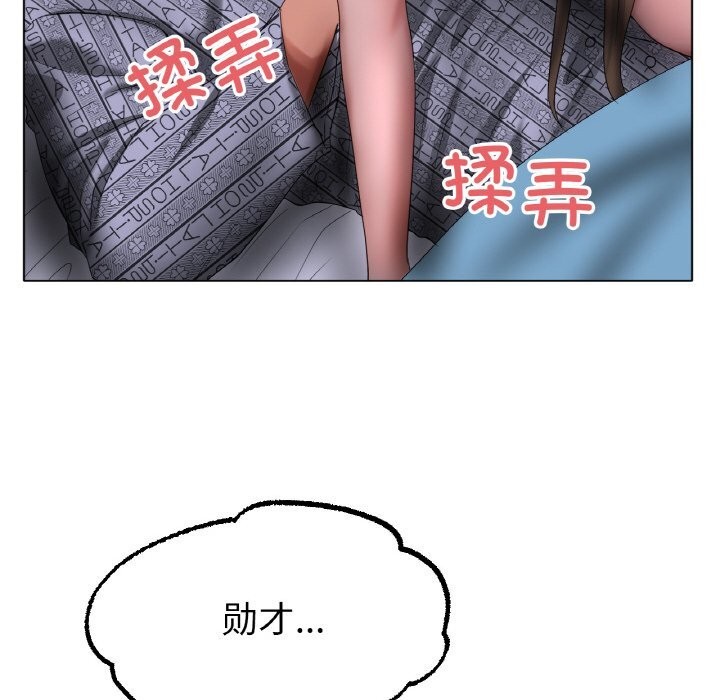 《冰上恋人》漫画 第59話