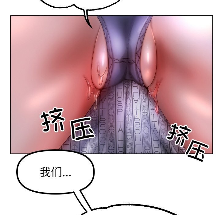 《冰上恋人》漫画 第59話