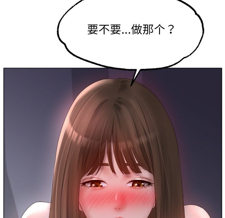 《冰上恋人》漫画 第59話