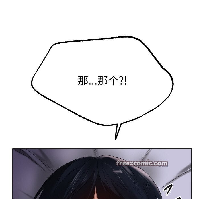 《冰上恋人》漫画 第59話