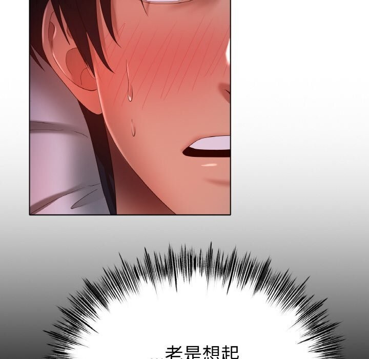 《冰上恋人》漫画 第59話