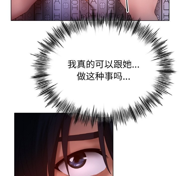 《冰上恋人》漫画 第59話