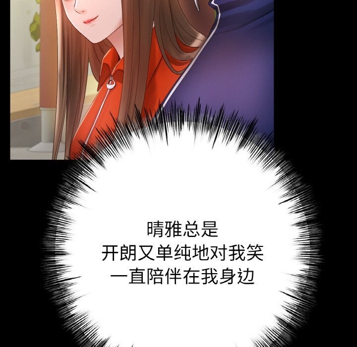 《冰上恋人》漫画 第59話