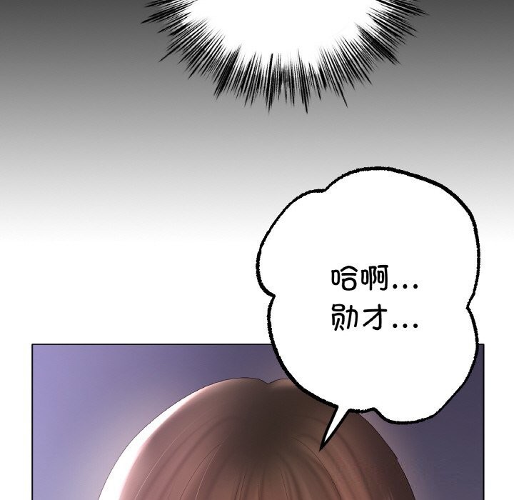 《冰上恋人》漫画 第59話