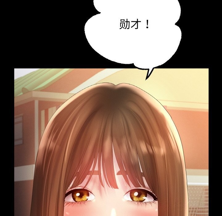 《冰上恋人》漫画 第59話