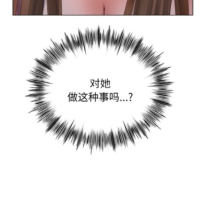 《冰上恋人》漫画 第59話