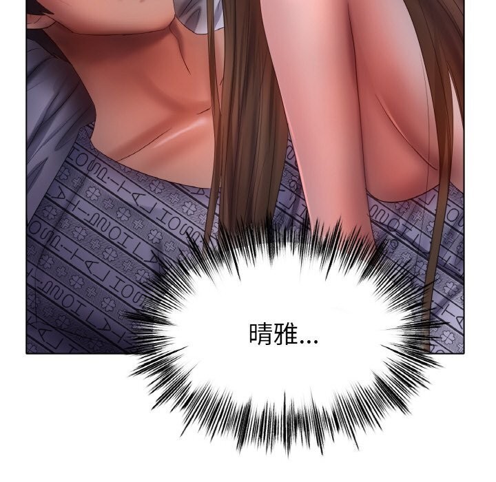 《冰上恋人》漫画 第59話