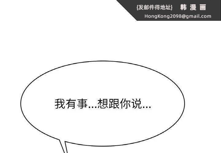 《冰上恋人》漫画 第6話
