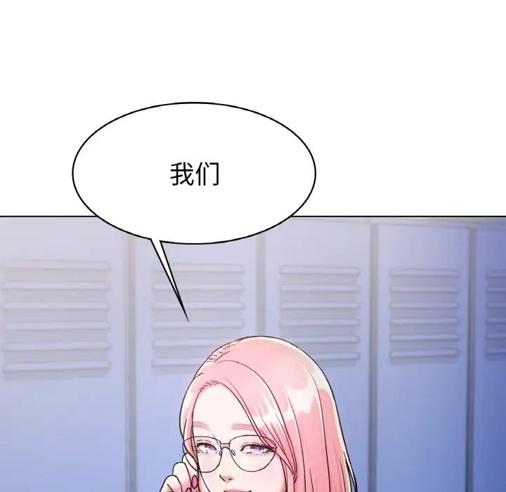 《冰上恋人》漫画 第6話