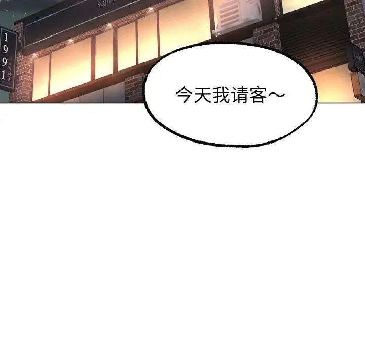 《冰上恋人》漫画 第6話