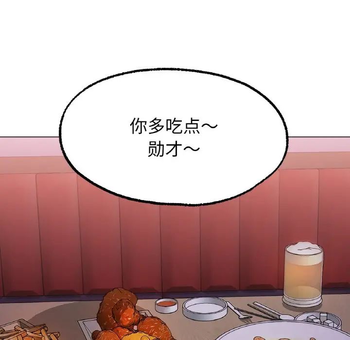 《冰上恋人》漫画 第6話