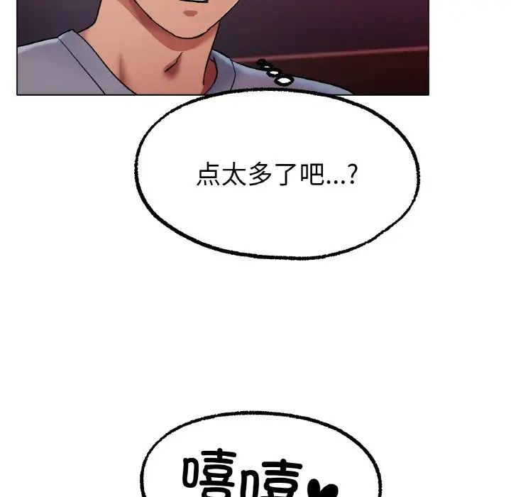 《冰上恋人》漫画 第6話