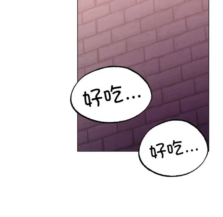 《冰上恋人》漫画 第6話