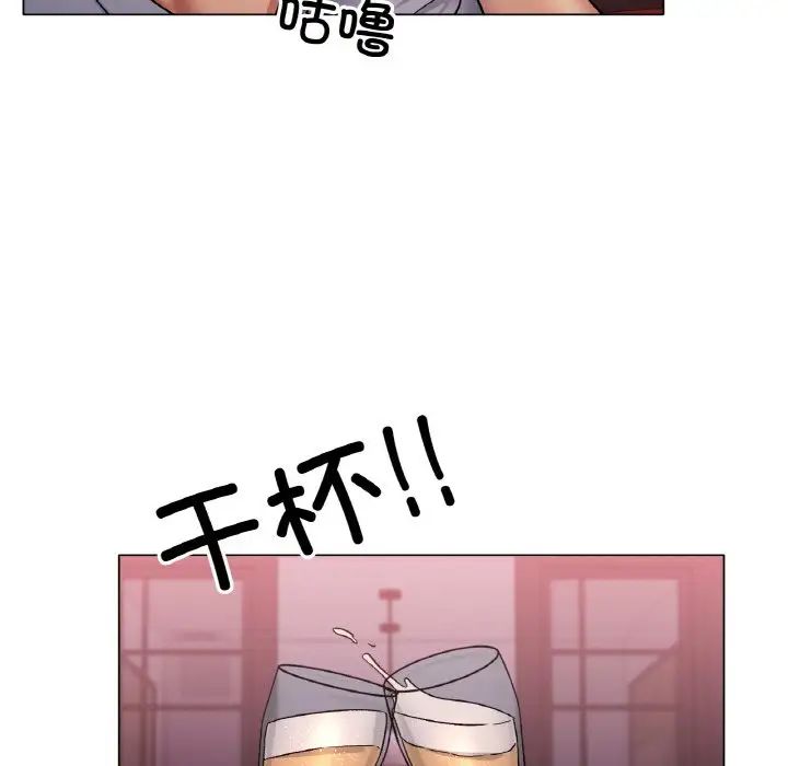 《冰上恋人》漫画 第6話