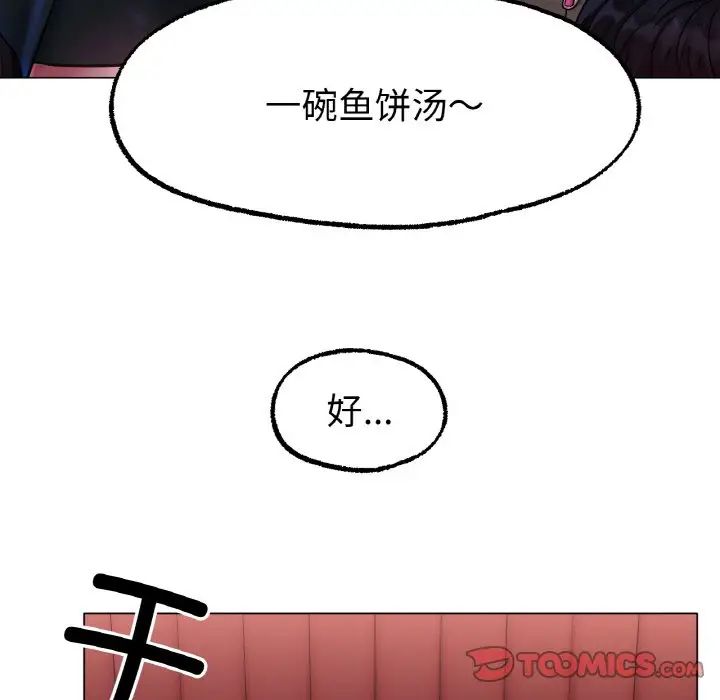 《冰上恋人》漫画 第6話