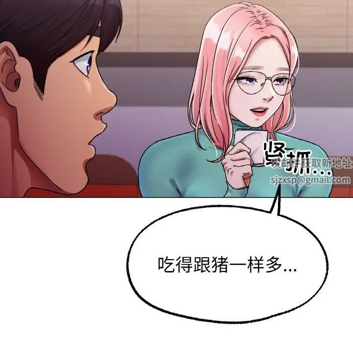 《冰上恋人》漫画 第6話
