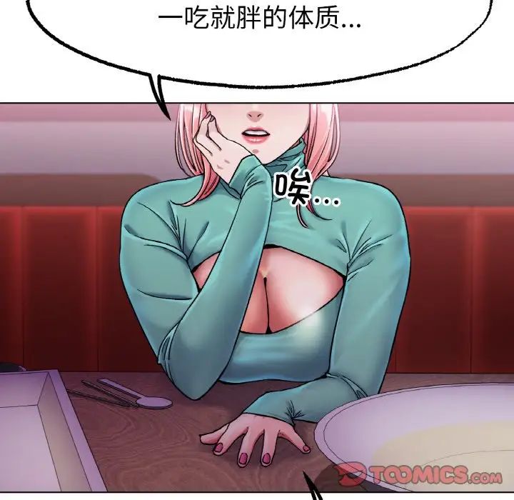 《冰上恋人》漫画 第6話