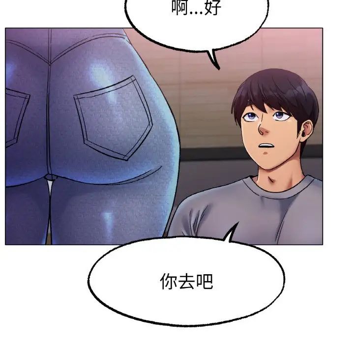 《冰上恋人》漫画 第6話