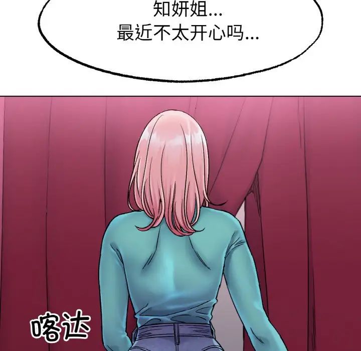 《冰上恋人》漫画 第6話