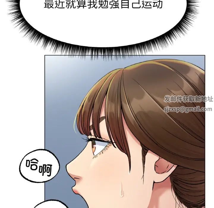 《冰上恋人》漫画 第6話