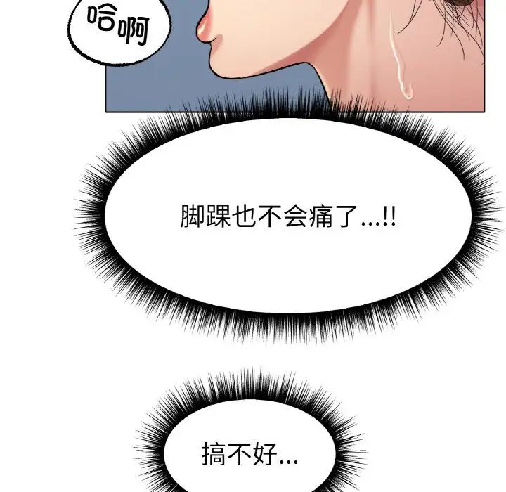 《冰上恋人》漫画 第6話
