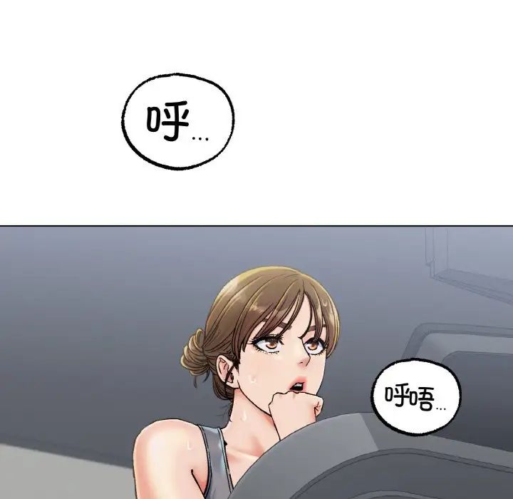 《冰上恋人》漫画 第6話