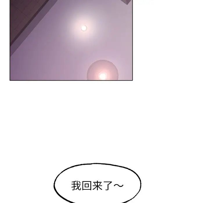 《冰上恋人》漫画 第6話